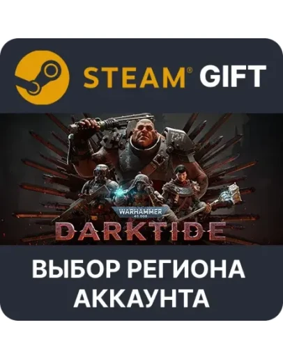 Warhammer 40,000: DarktideSteamВыбор Региона
