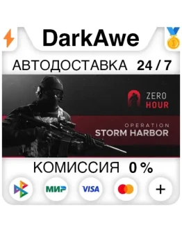 Zero Hour +ВЫБОР STEAMRU АВТОДОСТАВКА 0