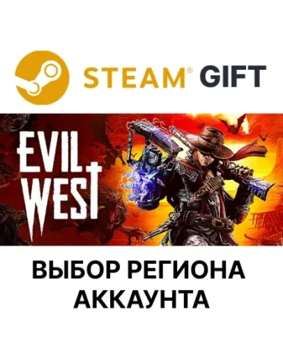 Evil WestSteam - Выбор региона