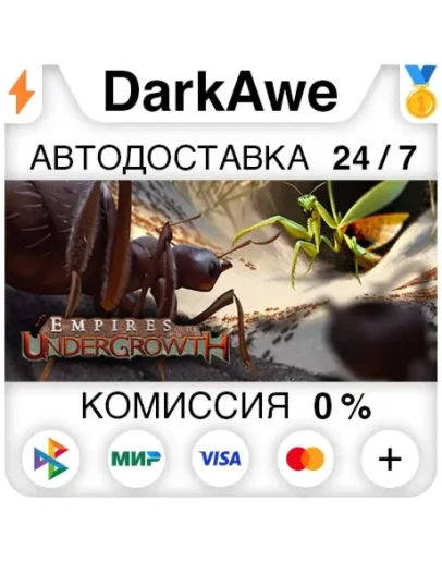 Empires of the Undergrowth STEAMRU АВТОДОСТАВКА 0