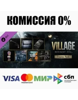 Resident Evil Village - Полевой набор DLC STEAM АВТО
