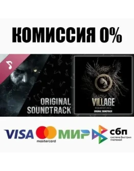 Resident Evil Village Original Soundtrack STEAM АВТО