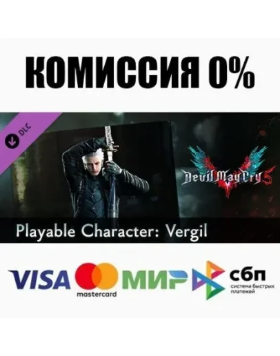 Devil May Cry 5 - Playable Character: Vergil АВТО