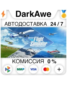 Microsoft Flight Simulator: 40th Anniversary АВТО