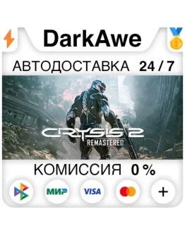 Crysis 2 Remastered STEAMRU АВТОДОСТАВКА 0 Crysis 2 Remastered STEAMRU АВТОДОСТАВКА 0