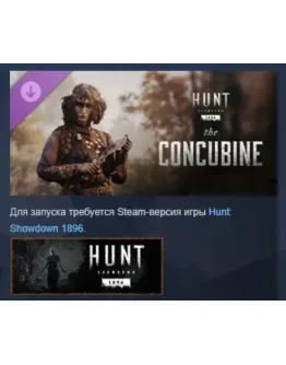 Hunt: Showdown 1896 The Concubine DLC STEAM РОССИЯ