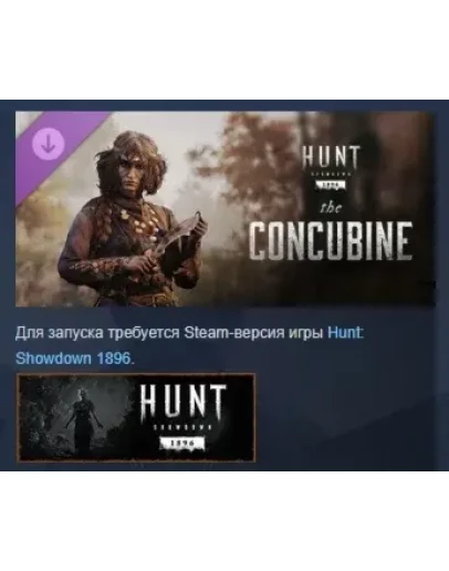Hunt: Showdown 1896 The Concubine DLC STEAM РОССИЯ