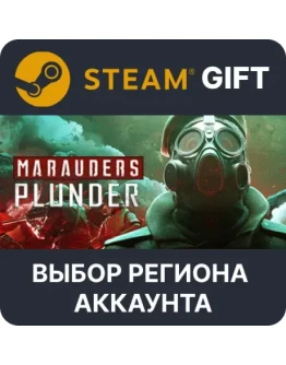 MaraudersSteam - Выбор региона MaraudersSteam - Выбор региона