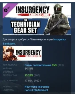 Insurgency: Sandstorm - Technician Gear Set STEAM РФ Insurgency: Sandstorm - Technician Gear Set STEAM РФ