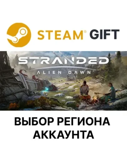 Stranded: Alien DawnSteamВыбор Региона Stranded: Alien DawnSteamВыбор Региона