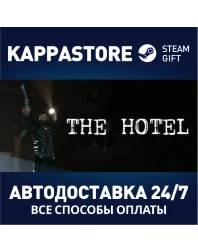 The Hotel Steam Gift Россия