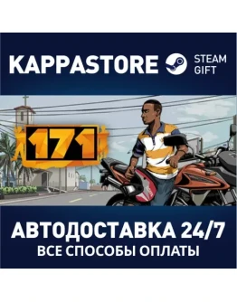 171 Steam Gift Россия