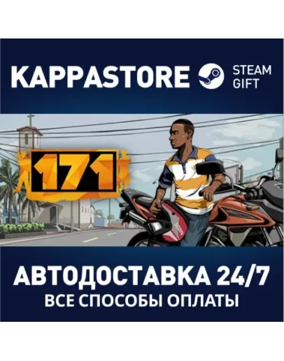 171 Steam Gift Россия
