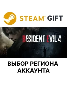 Resident Evil 4 (2023) SteamВыбор Региона Resident Evil 4 (2023) SteamВыбор Региона