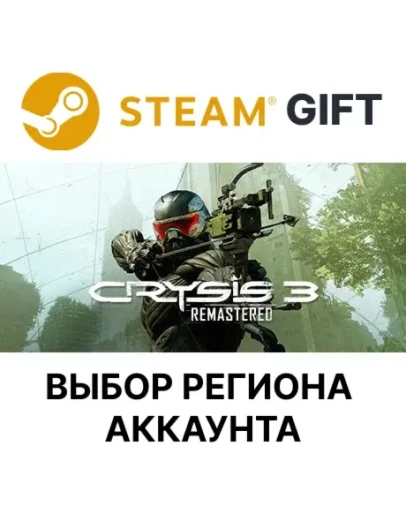 Crysis 3 RemasteredSteam GiftВыбор Региона