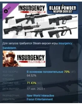 Insurgency: Sandstorm - Black Powder Weapon Skin Set РФ Insurgency: Sandstorm - Black Powder Weapon Skin Set РФ