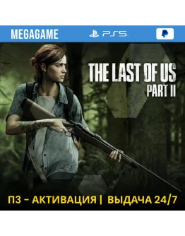 The last of us 2 (PS5/RUS) П3-Активация