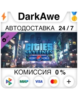 Cities: Skylines - Content Creator Pack: Heart of Korea