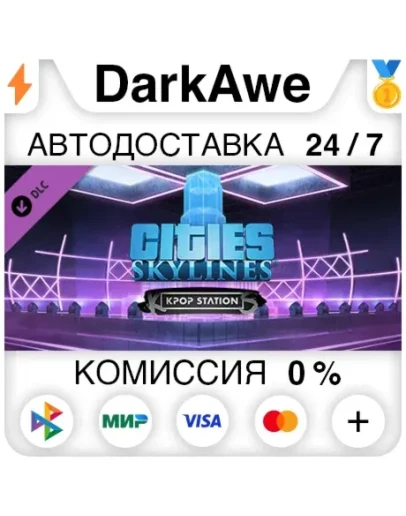 Cities: Skylines - Kpop Station DLC STEAM АВТО 0