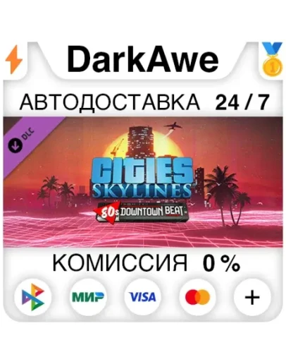 Cities: Skylines - 80's Downtown Beat DLC STEAM АВТО