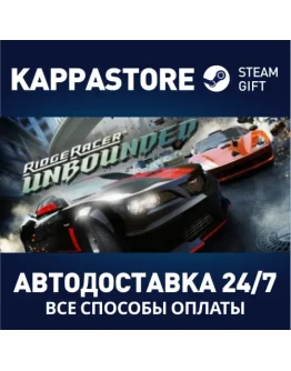 Ridge Racer Unbounded Steam Gift Россия