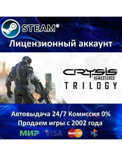Crysis Remastered Trilogy+ 35 ИгрSteam0 Карты