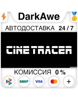 Cine Tracer STEAMRU АВТОДОСТАВКА 0 Cine Tracer STEAMRU АВТОДОСТАВКА 0