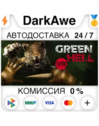 Green Hell VR STEAMRU АВТОДОСТАВКА 0