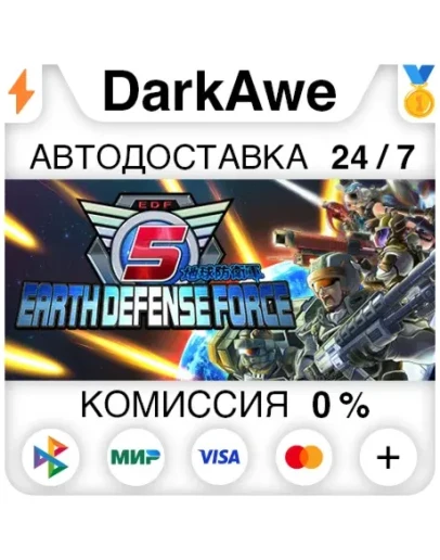 EARTH DEFENSE FORCE 5 STEAMRU АВТОДОСТАВКА 0