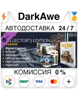 Gold Rush: The Game - Collector's Edition Upgrade