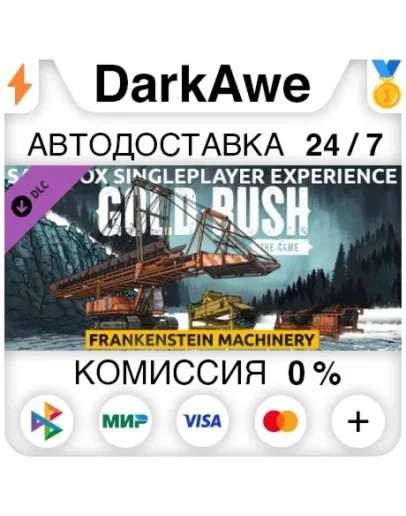 Gold Rush: The Game - Frankenstein Machinery АВТО
