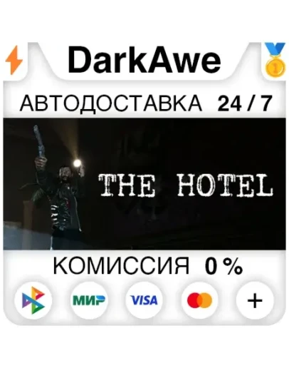 The Hotel STEAMRU АВТОДОСТАВКА 0
