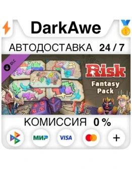 RISK: Global Domination - Fantasy Pack DLC STEAM АВТО