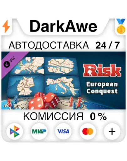 RISK: Global Domination - Europe Map Pack DLC АВТО