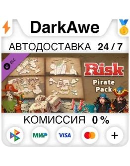 RISK: Global Domination - Pirate Pack DLC STEAM АВТО