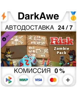 RISK: Global Domination - Zombie Pack DLC STEAM АВТО