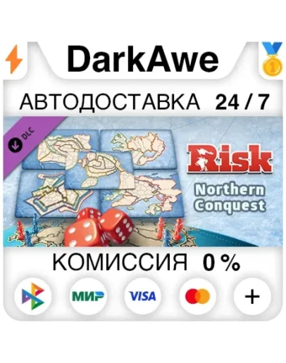 RISK: Global Domination - Northern Map Pack DLC АВТО