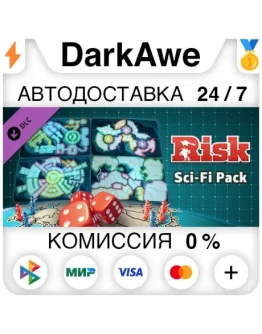 RISK: Global Domination - Sci-Fi Map Pack DLC АВТО