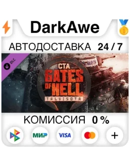 Call to Arms - Gates of Hell: Talvisota DLC АВТО