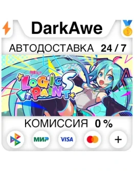 Hatsune Miku Logic Paint S STEAMRU АВТОДОСТАВКА 0