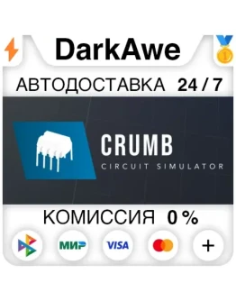 CRUMB STEAMRU АВТОДОСТАВКА 0 CRUMB STEAMRU АВТОДОСТАВКА 0