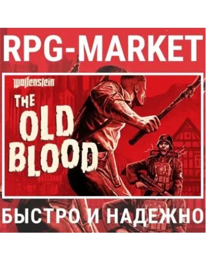 WOLFENSTEIN: THE OLD BLOOD (STEAM) ОФИЦИАЛЬНО + ПОДАРОК WOLFENSTEIN: THE OLD BLOOD (STEAM) ОФИЦИАЛЬНО + ПОДАРОК