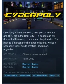 Cyberpoly Steam Key/Global/Region Free + Подарок