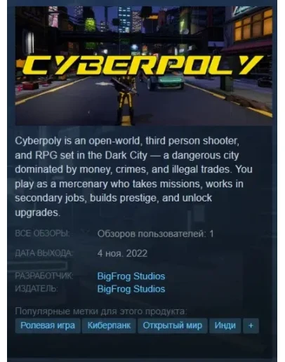 Cyberpoly Steam Key/Global/Region Free + Подарок