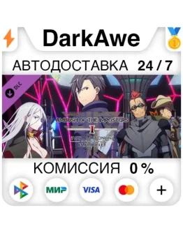 Sword Art Online: Fatal Bullet - Ambush of the Imposter