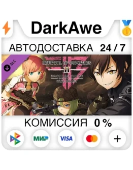 Sword Art Online: Fatal Bullet - Betrayal of Comrades