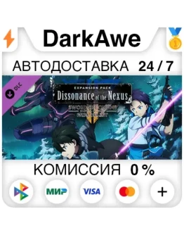 Sword Art Online: Fatal Bullet - Dissonance Of The Nexu