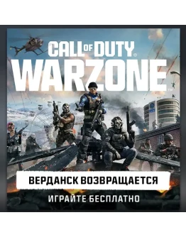 Steam (регион на выбор и номер) Call of Duty Warzone