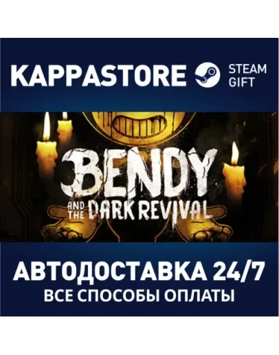 Bendy and the Dark Revival Steam Gift Россия