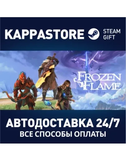 Frozen Flame Steam Gift Россия